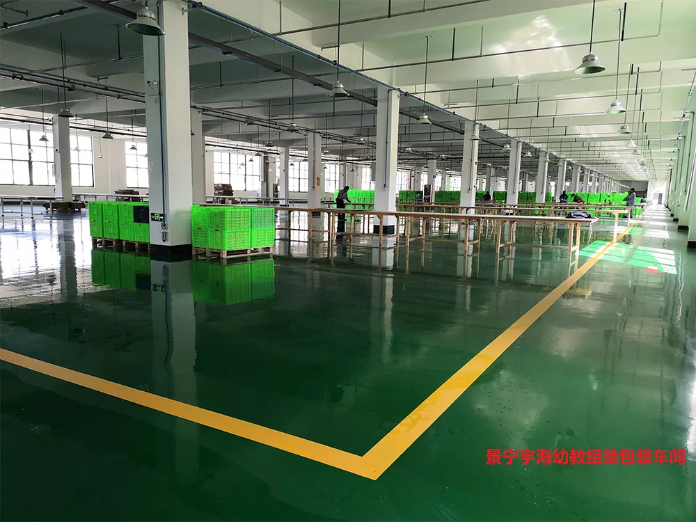 组装车间